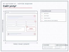 Services website