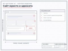 Website for a lawyer