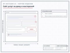 Website for a repair service