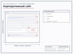 Corporate website