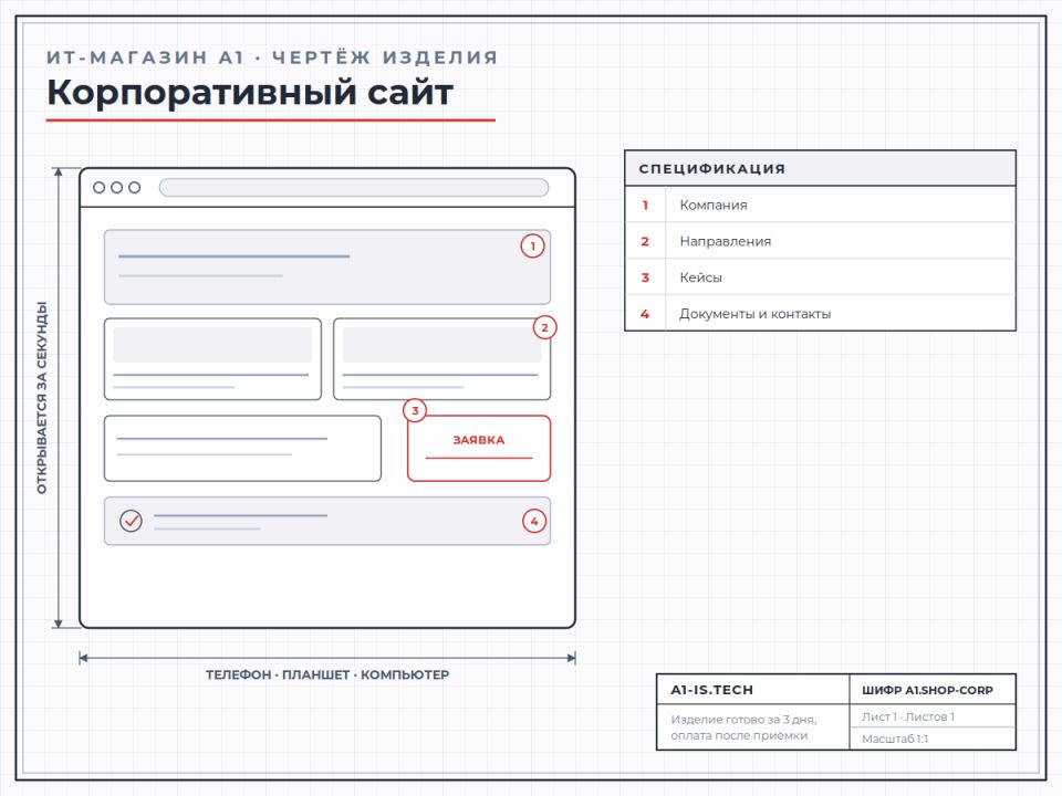 Corporate website
