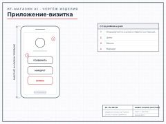 Business-card app