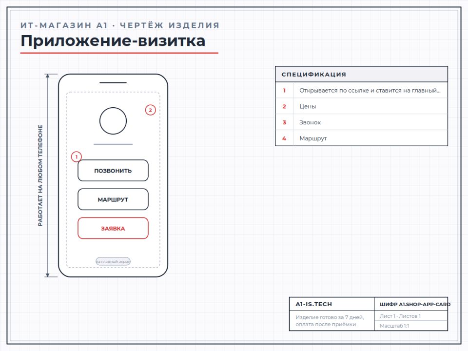 Business-card app