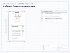 Bank-grade portal